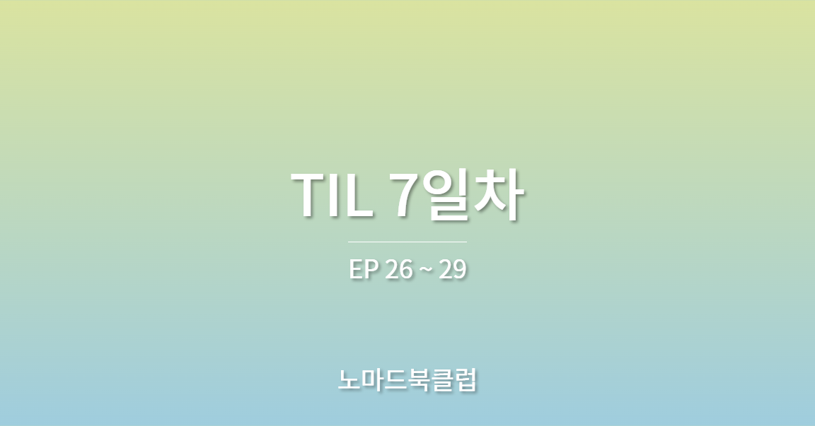 시리즈 | 노마드북클럽 - carllee.log