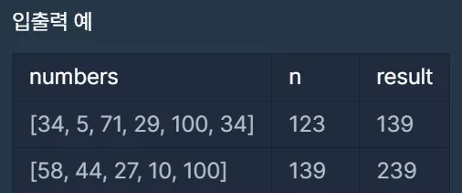 [프로그래머스 / C++] n보다 커질 때까지 더하기