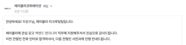 ably-phone-interview