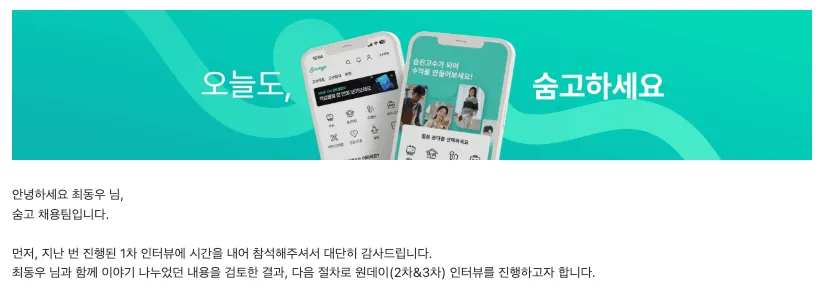 soomgo-tech-interview