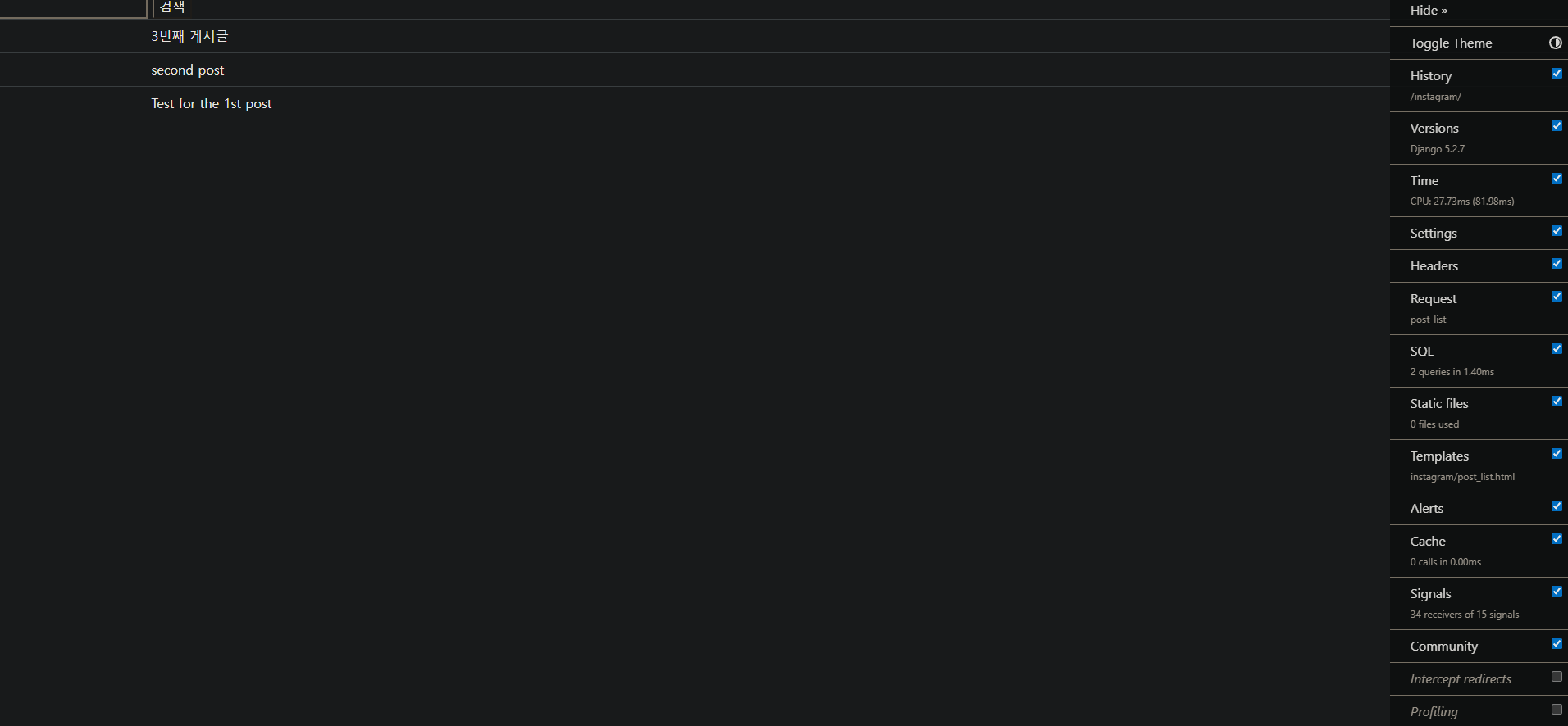 Django Debug Toolbar