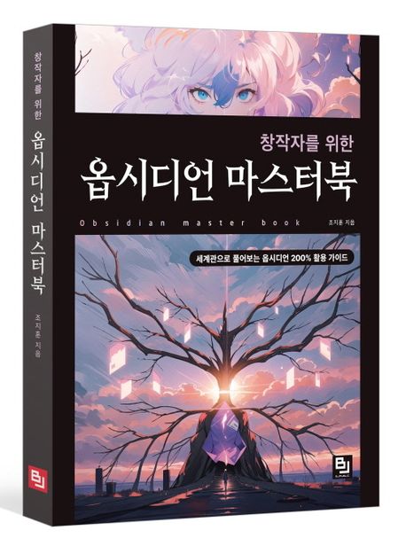 시리즈 | 출판사 도서 서평단 - C6rt4