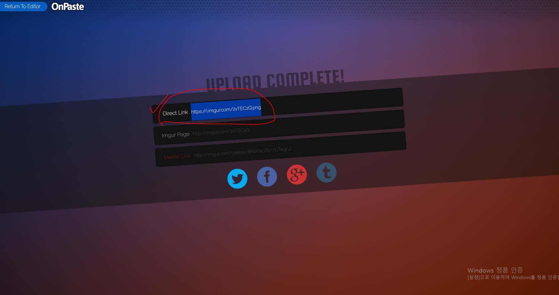 이미지링크 만드는 사이트 캡쳐본