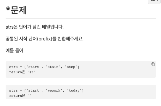 [TIL] Code Kata 5