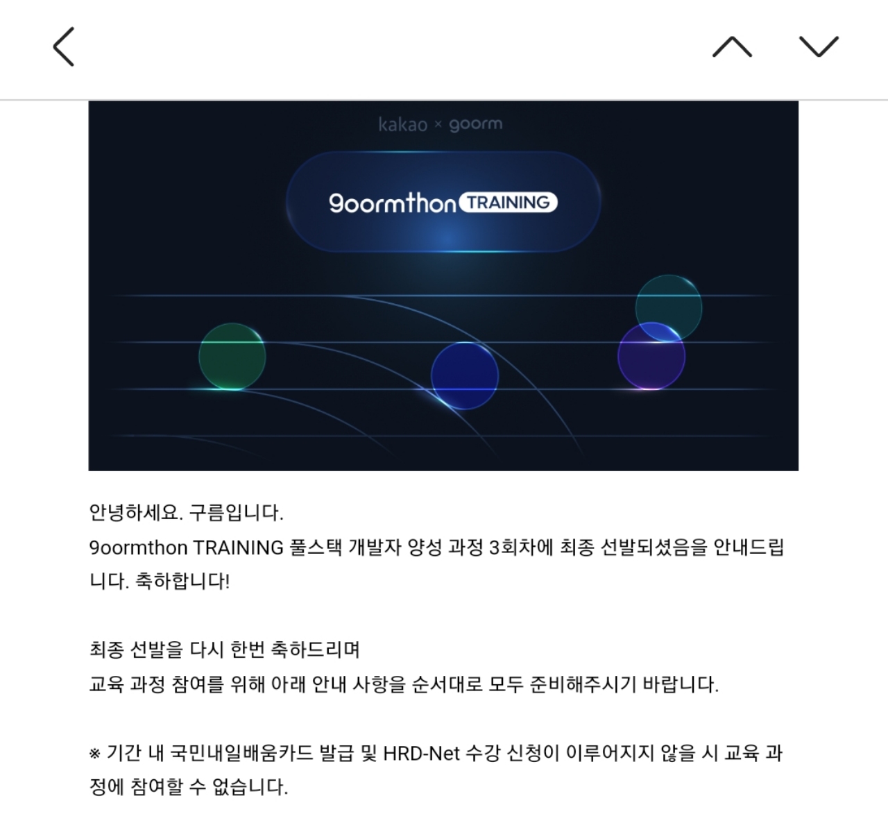 구름톤 트레이닝 풀스택 양성과정
