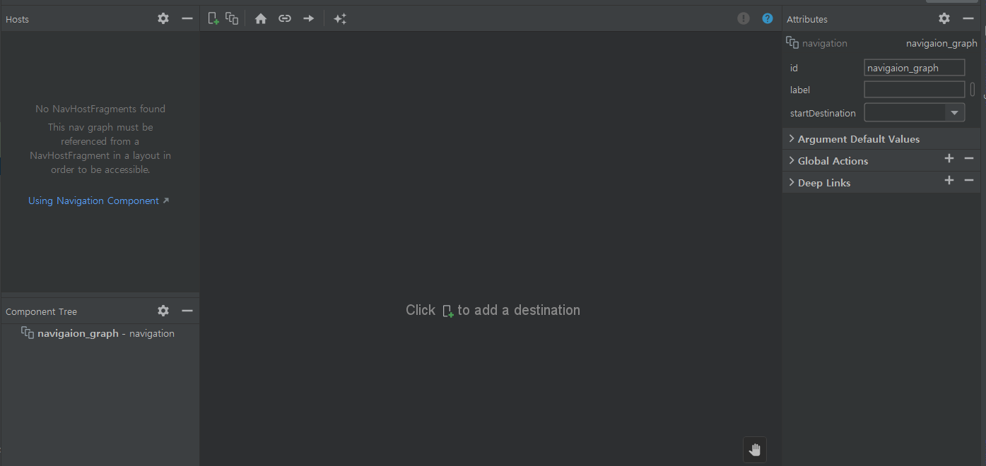 [안드로이드] Navigation Component