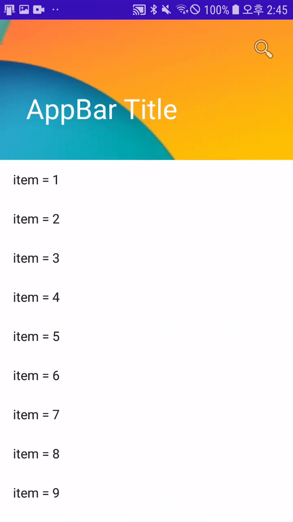 [안드로이드] AppBarLayout