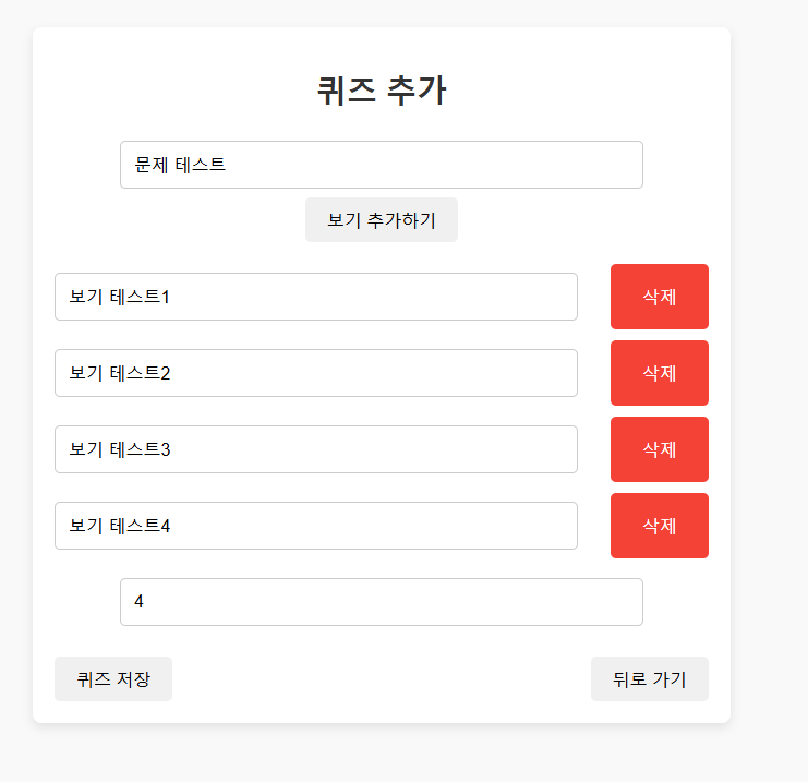 ITSM 문제 추가 이미지