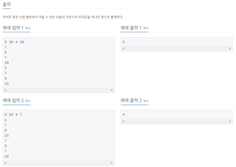 백준_2531(JAVA)