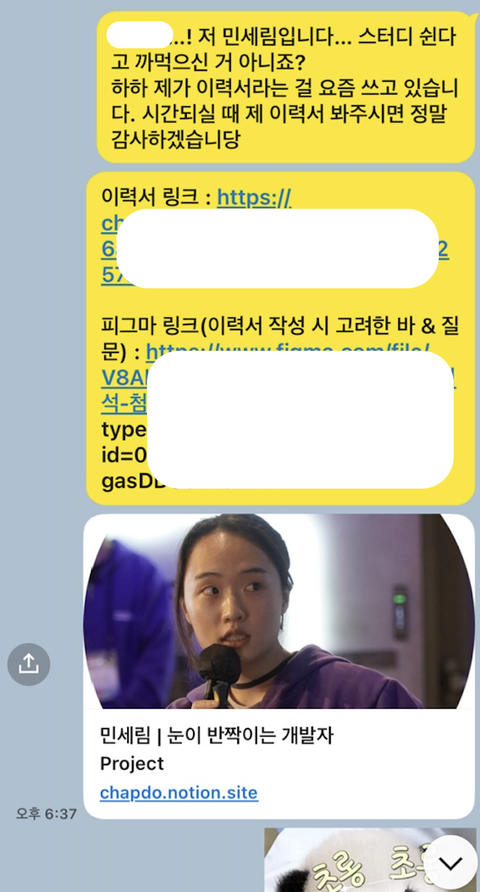 신입 개발자 이력서, '나다움'을 담아 '가능성'을 설득하는 전략
