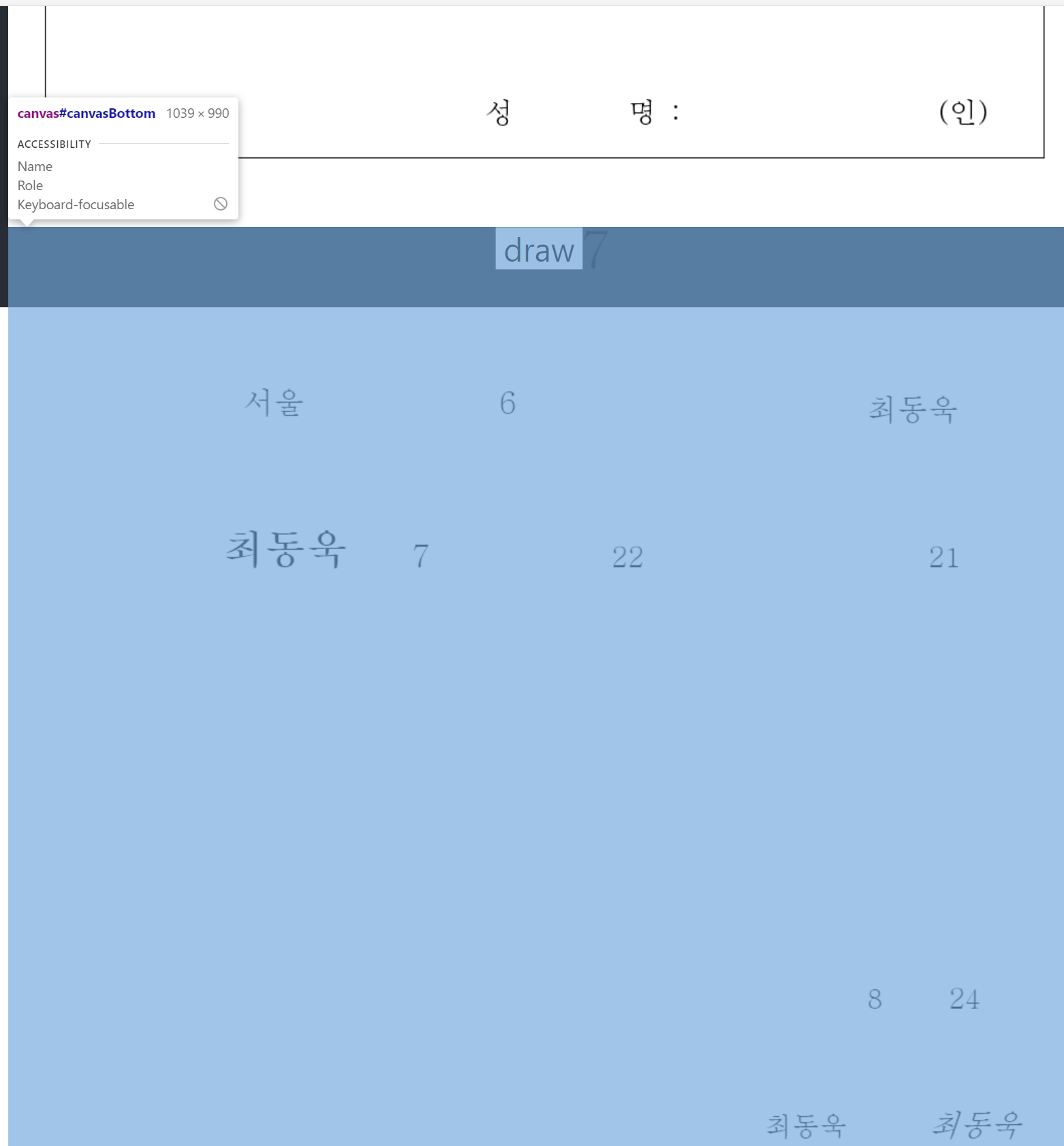 [HTML] Canvas 2개로 레이어 기능 구현하기