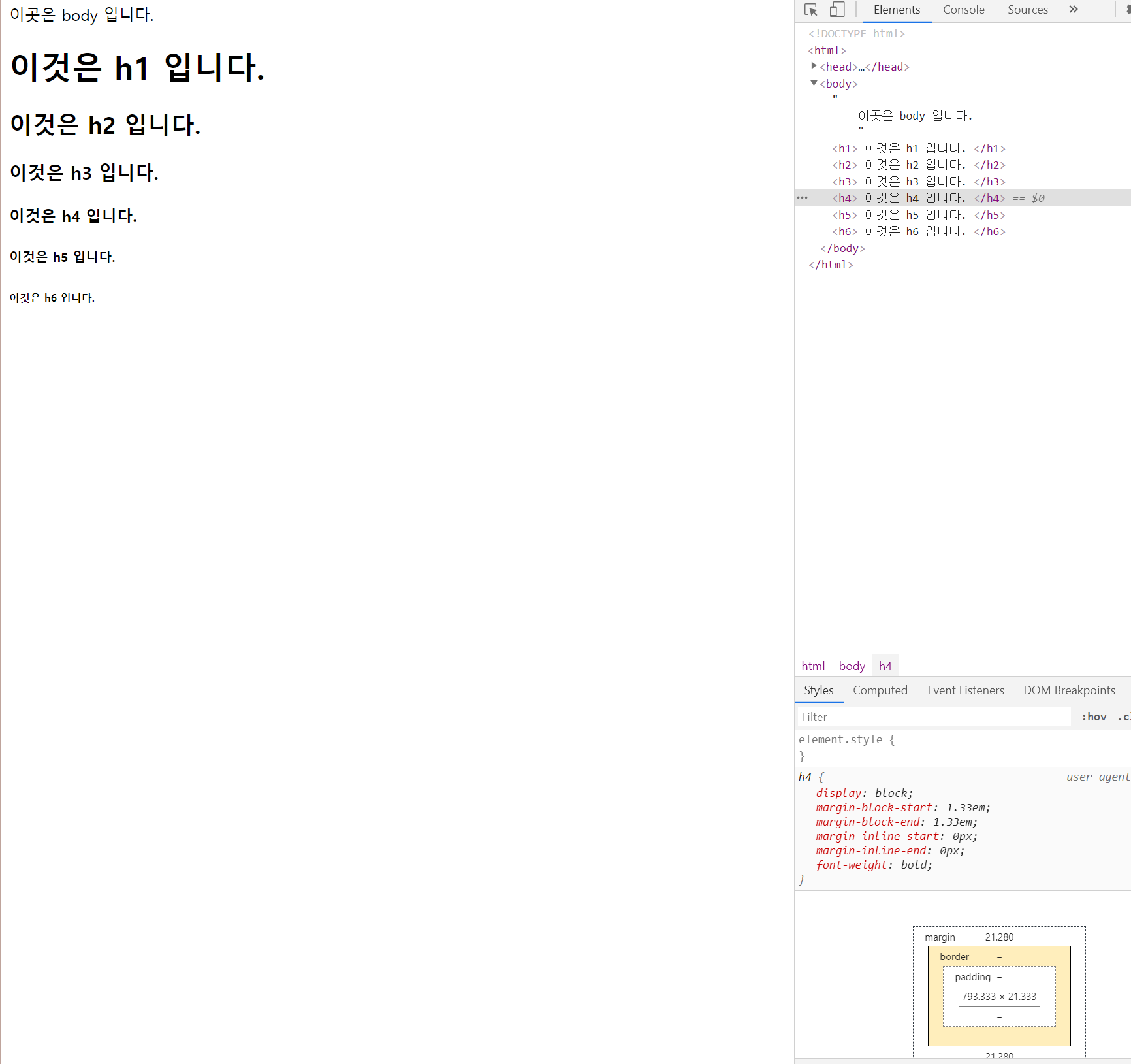 html 글씨굵게