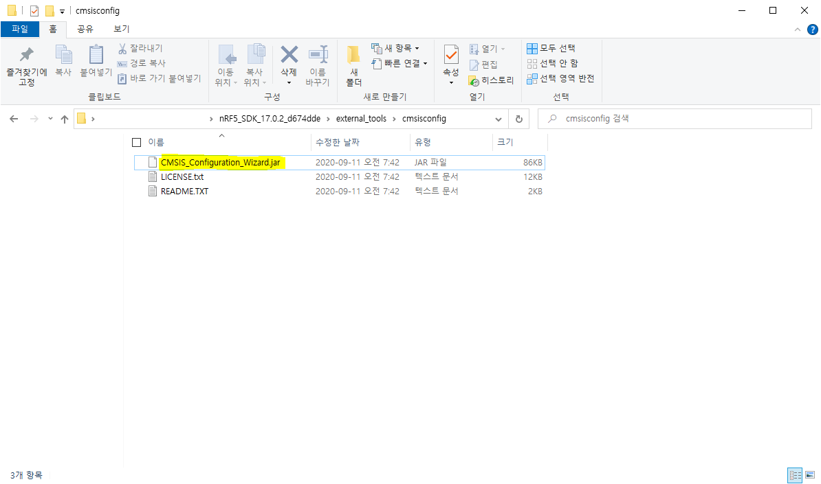 CMSIS Configuration Wizard Embedded Studio 적용 및 편집