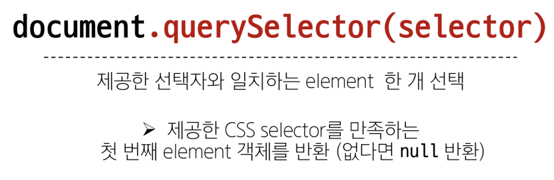 [2024.04.16] JavaScript DOM
