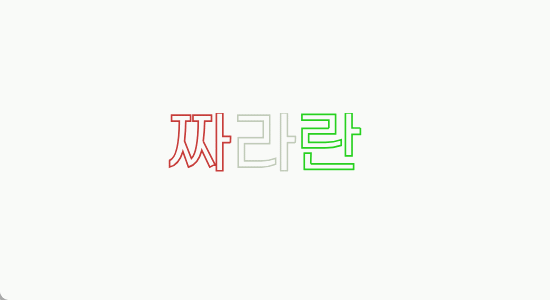 SVG text animation