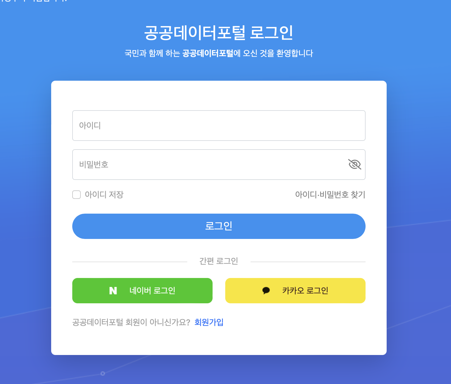 Open API 사용해보기