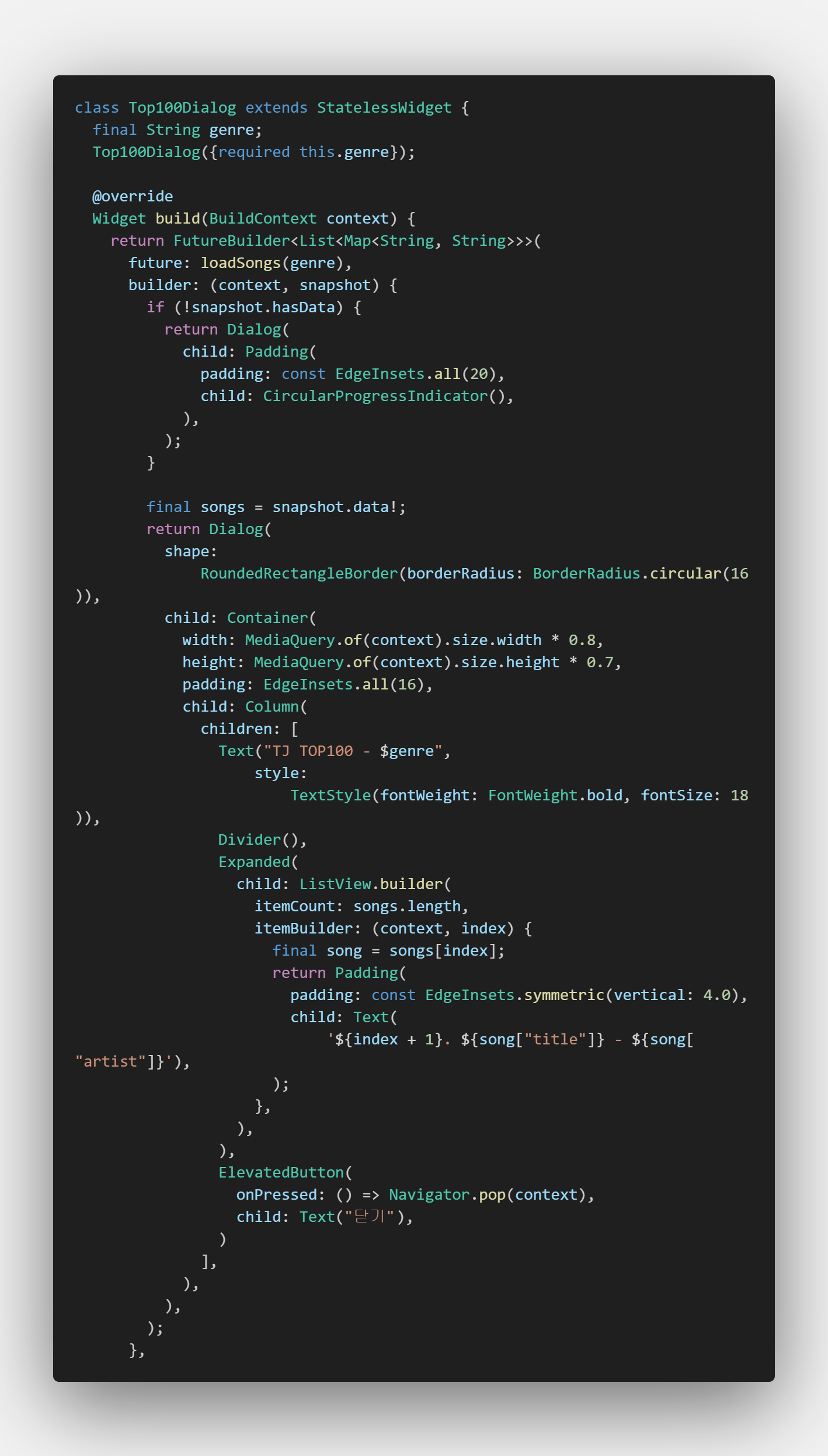 코인노래방 앱 개발기(4) -🎲 랜덤곡 추천 기능 구현 : TJ 노래방에서 CSV로 데이터 크롤링 & 연동