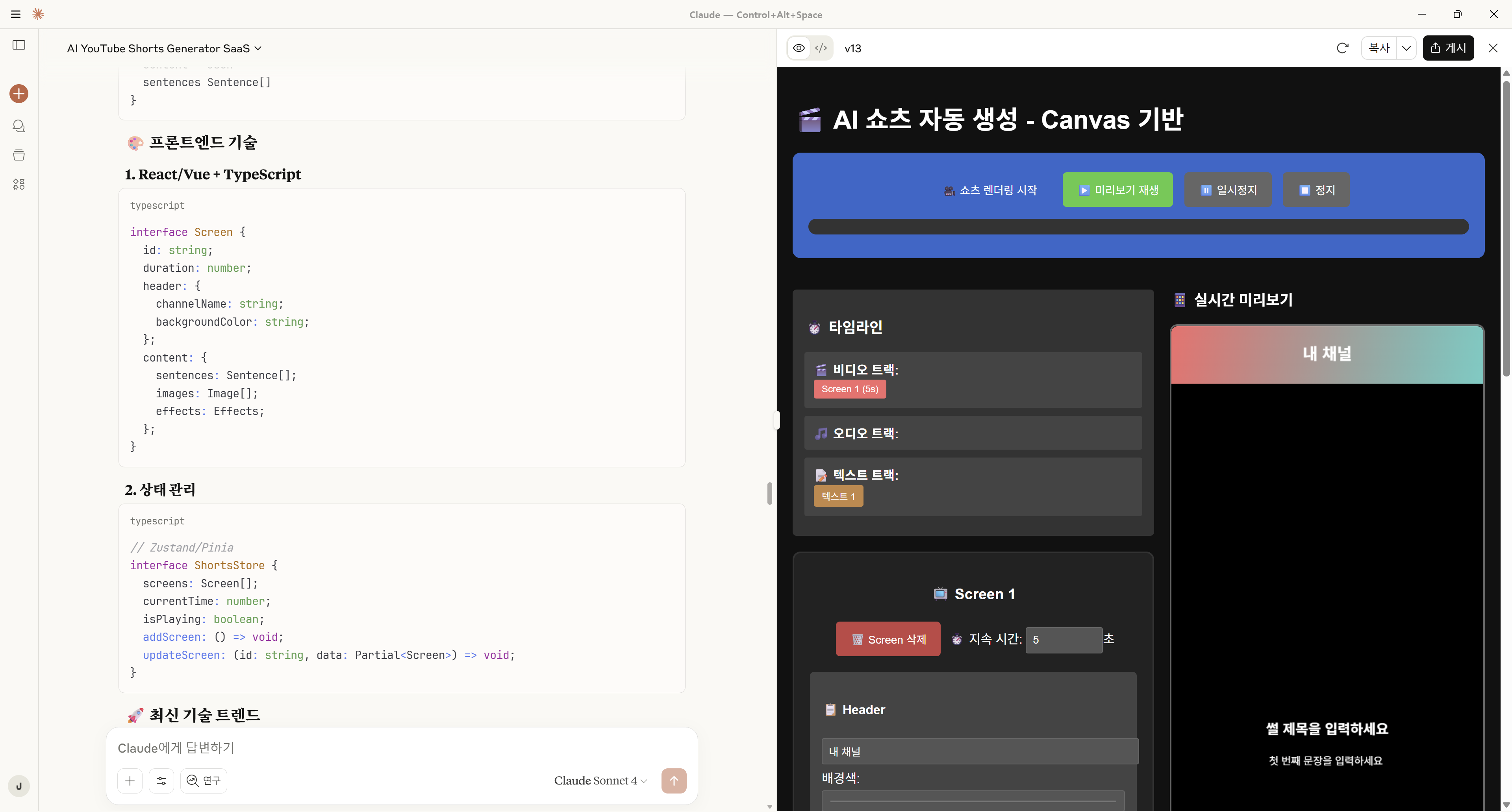Claude Desktop에서 POC