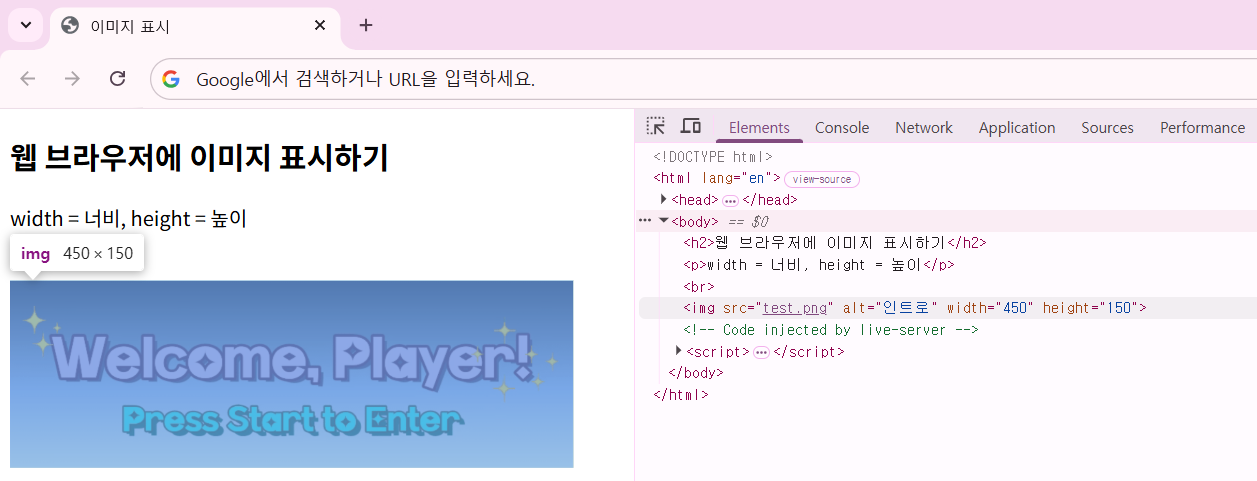 HTML 05. 이미지 넣기