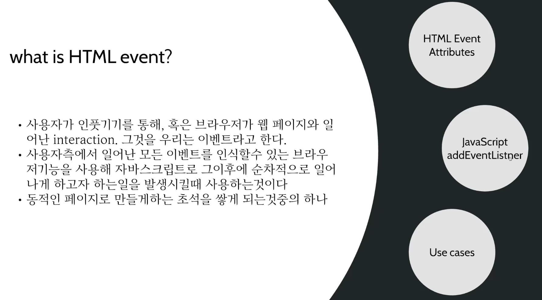 HTML Events