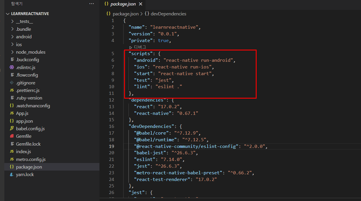 TIL - React Native (윈도우로 환경설정 및 첫 프로젝트)