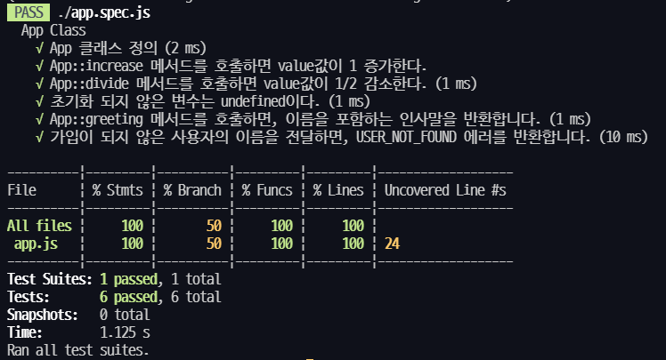 Jest 이해하기 #2