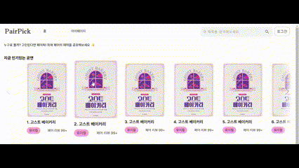 카드 뷰 동작 화면