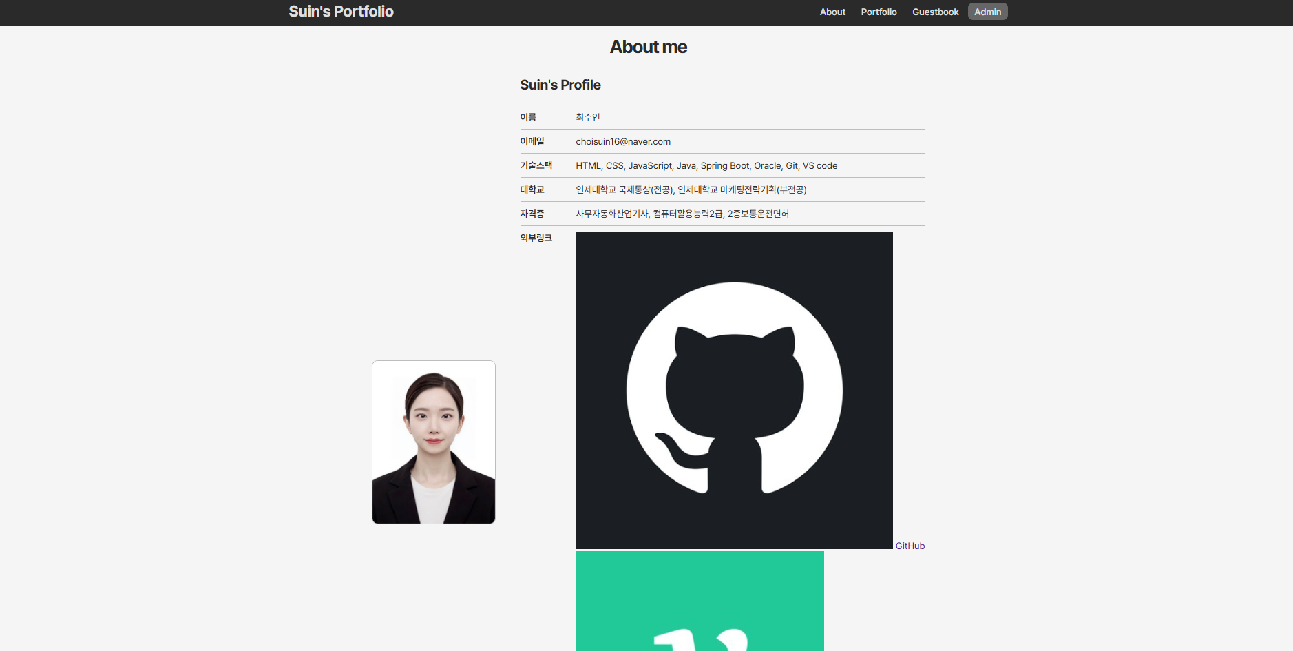 개발일지 1] 포트폴리오 웹사이트 개선 - GitHub · Velog 외부 링크 추가