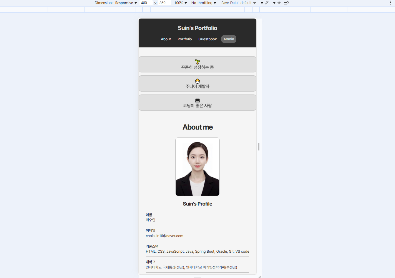 [개발일지 1] 포트폴리오 웹사이트 개선 - GitHub · Velog 외부 링크 추가