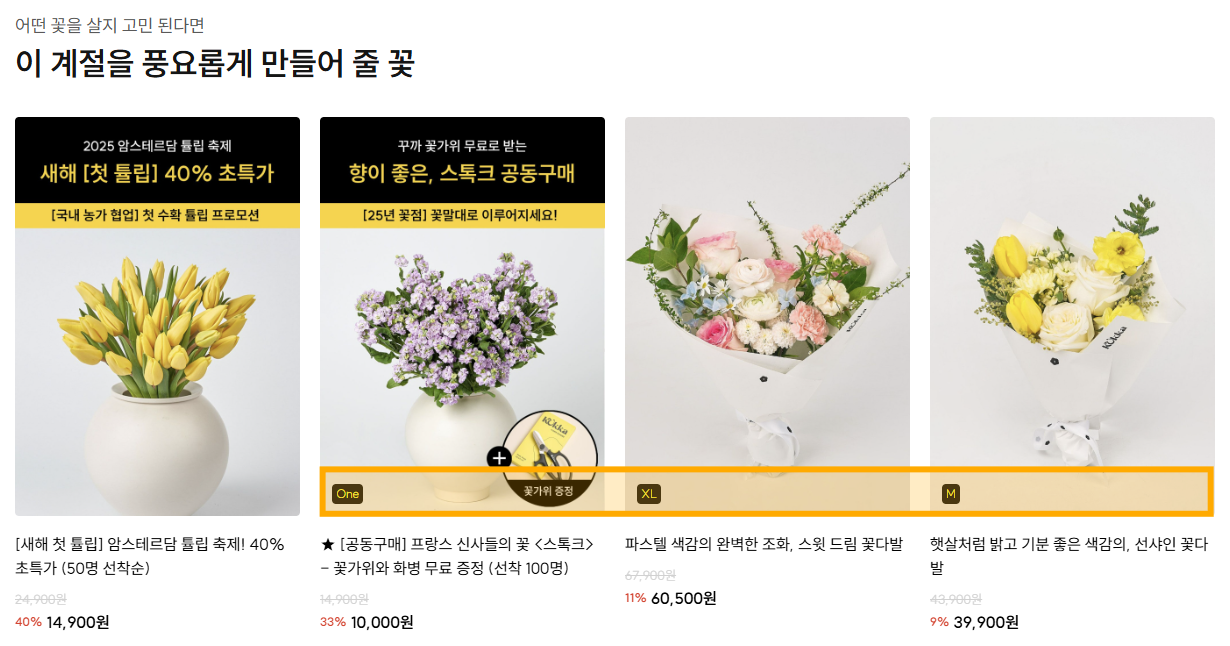 상품 추가옵션