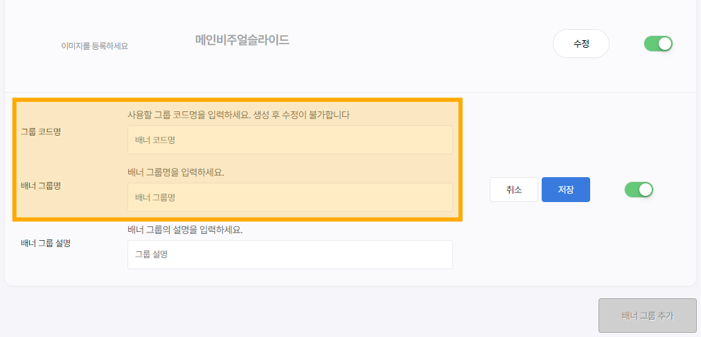 배너매니저