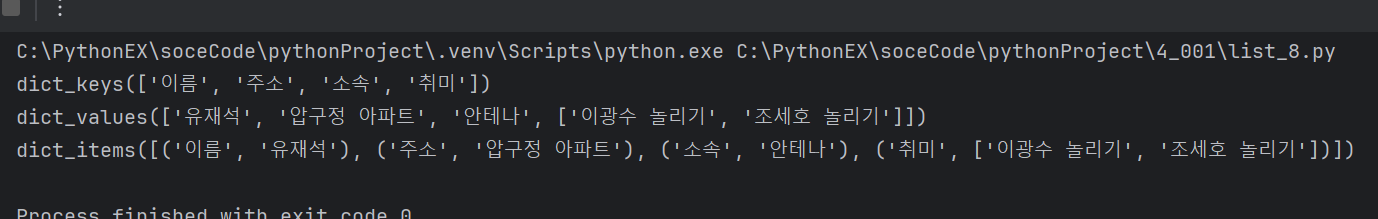 Python_Data_Structure_3