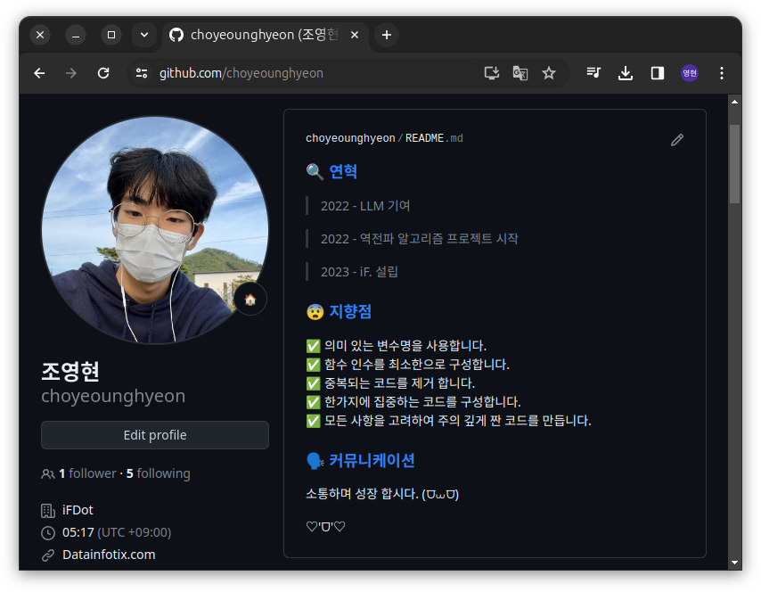 필자의 깃허브