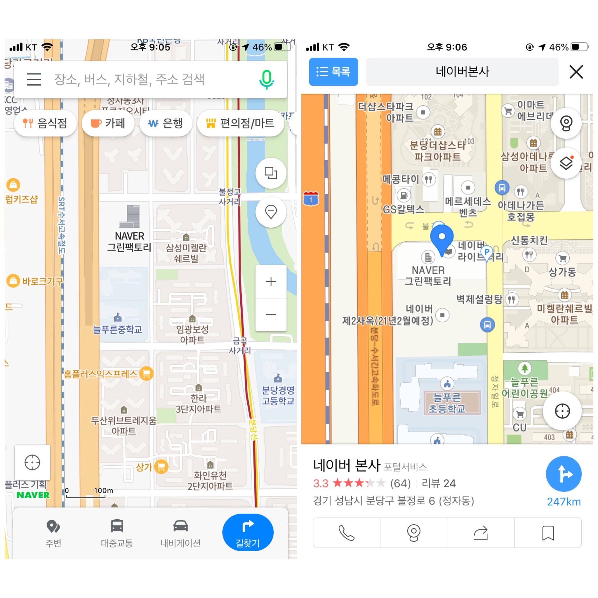 [Sw분석] 카카오맵 Vs 네이버지도, 더 좋은 지도 앱은?