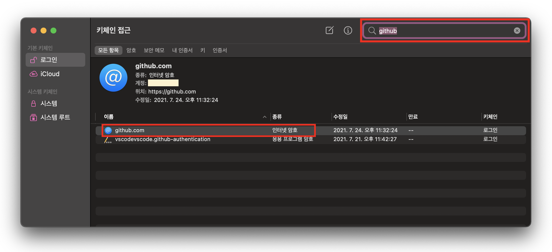 [Github] mac os 토큰 인증 로그인