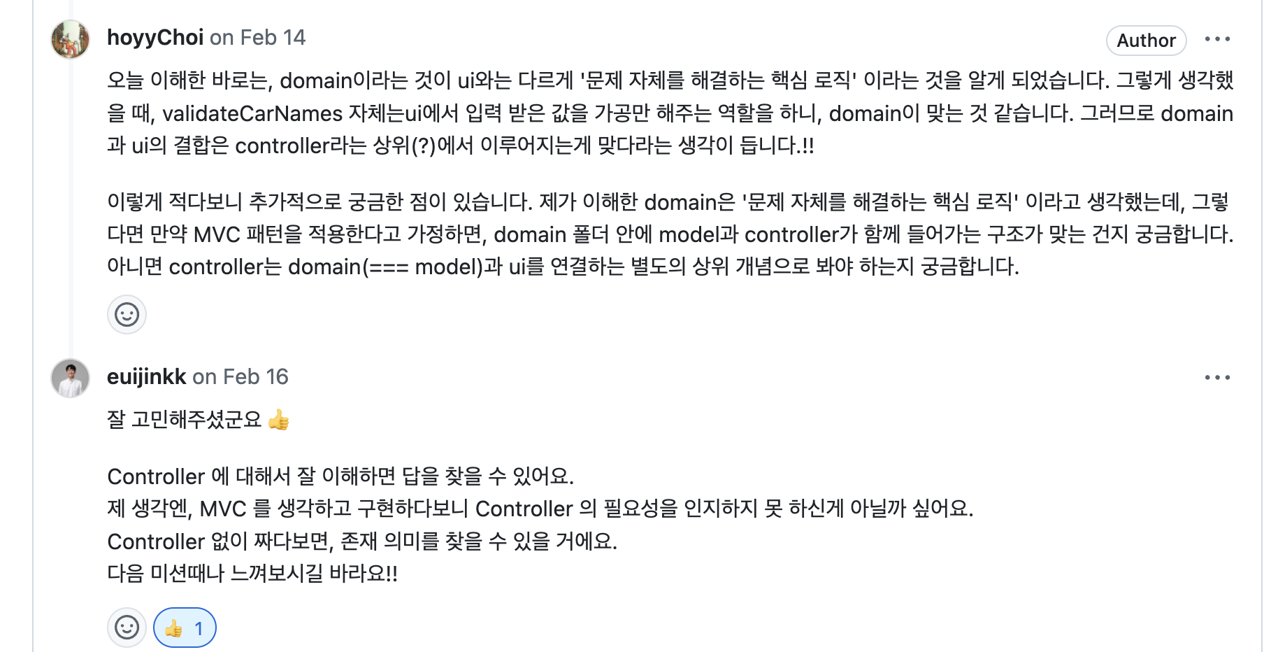 main은 어떤 역할일까에 대한 질문과 피드백