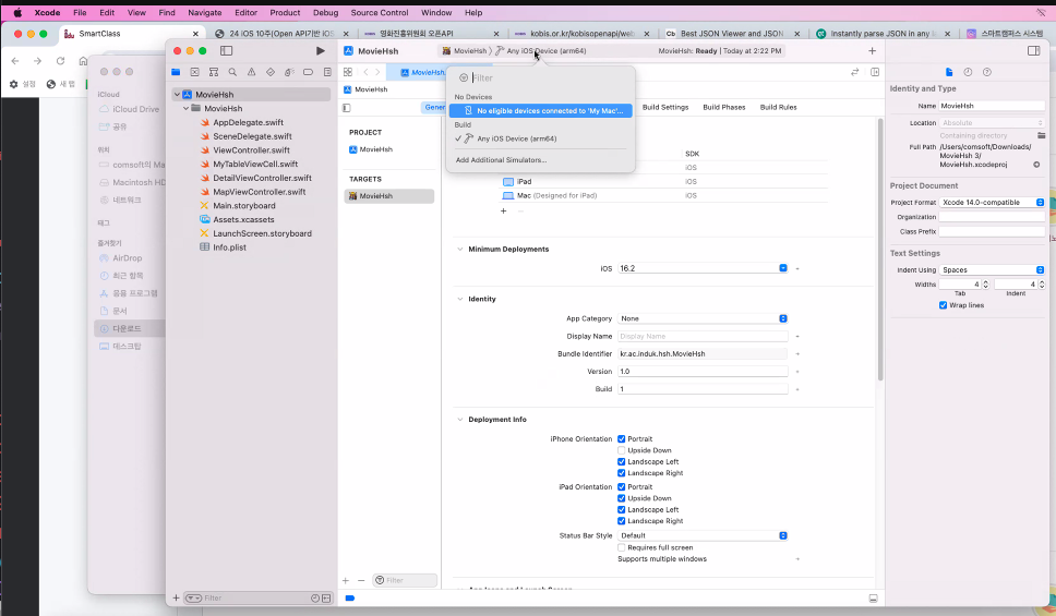 Swift로 영화진흥위원회 API 활용하기: JSON 데이터 처리 및 테이블 뷰 구현