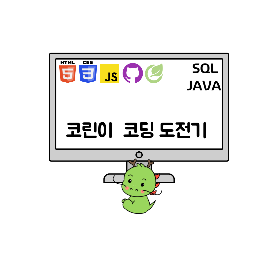 2024년 8월 1일 DAY 24