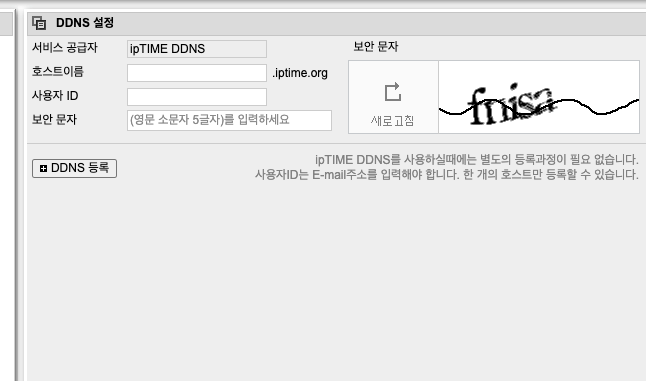 iptimeDDNS
