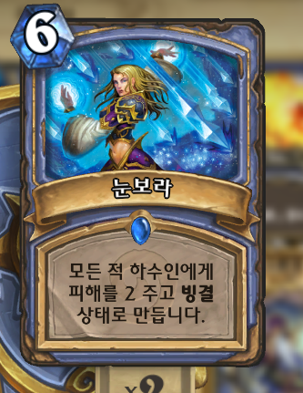 눈보라