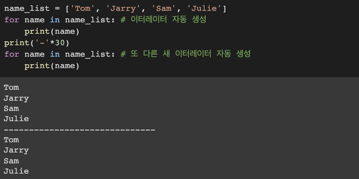 [파이썬] iterable과 iterator 의 차이가 뭐예요?