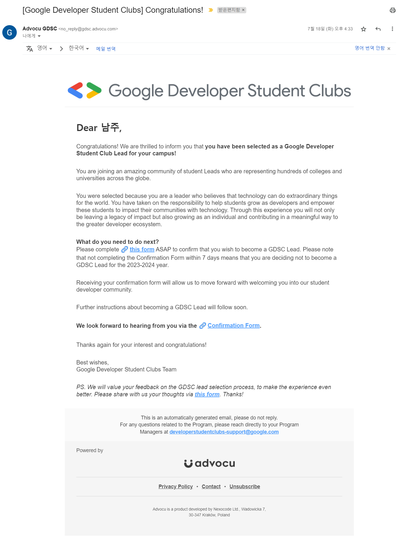 지원 결과 메일