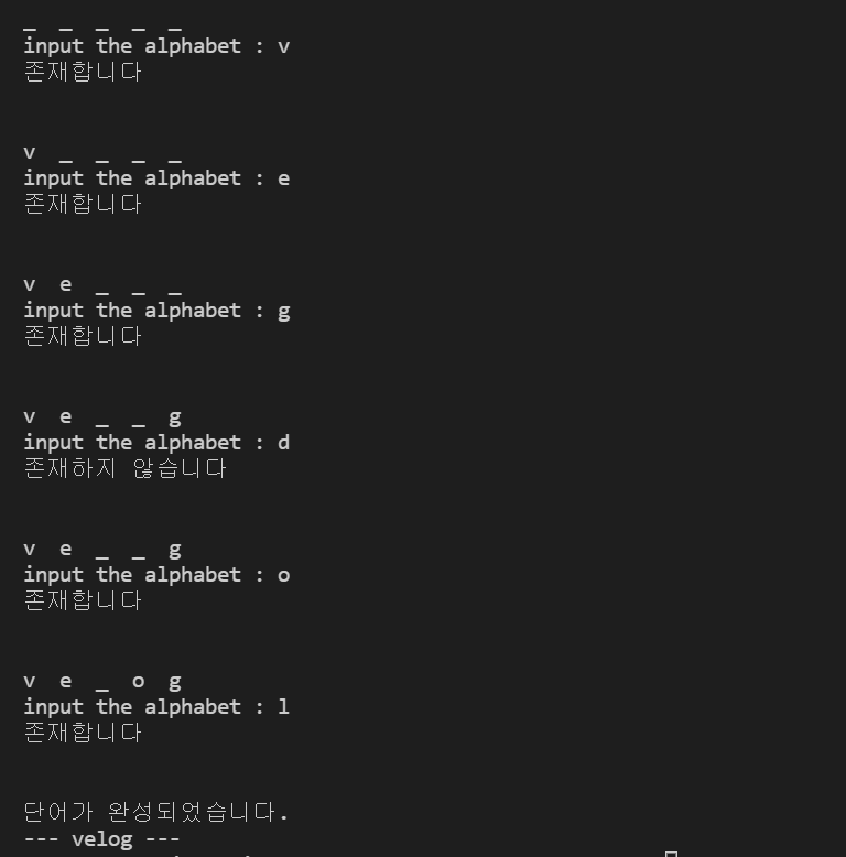 [Python]Hang-man 게임만들기 - 2(HangMan 구현)