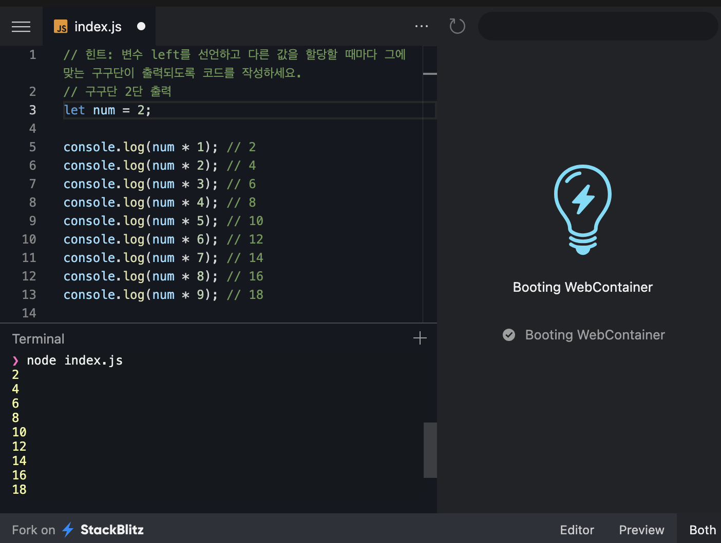 자바 스크립트(JavaScript) 기초, 자바스크립트 연결 방법, 자바스크립트 변수와 함수, 구구단 만들기 실습