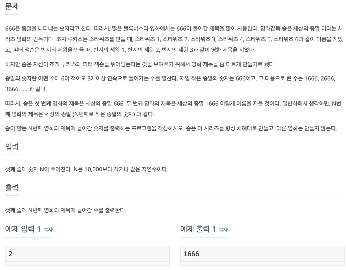 BAEKJOON : 2231, 7568, 1018, 1436