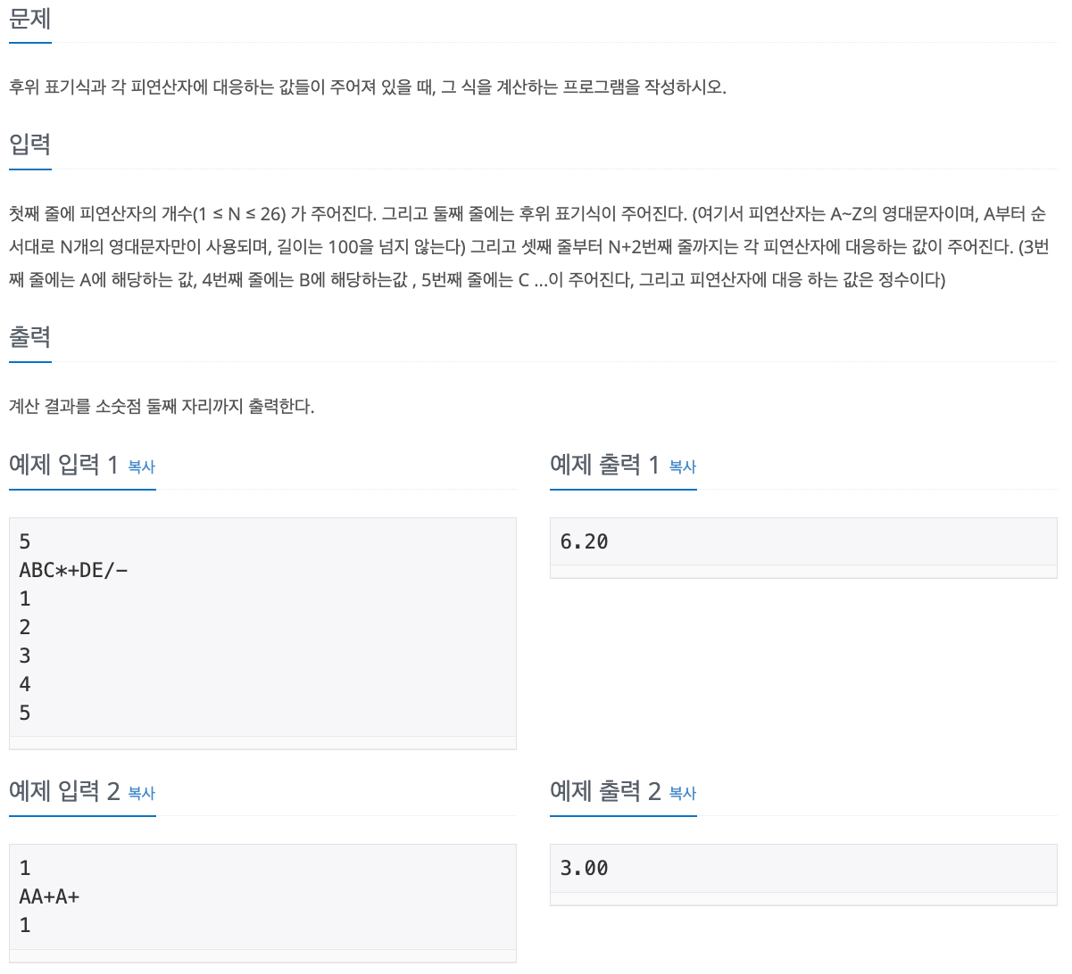 BAEKJOON : 17299, 1935, 1918