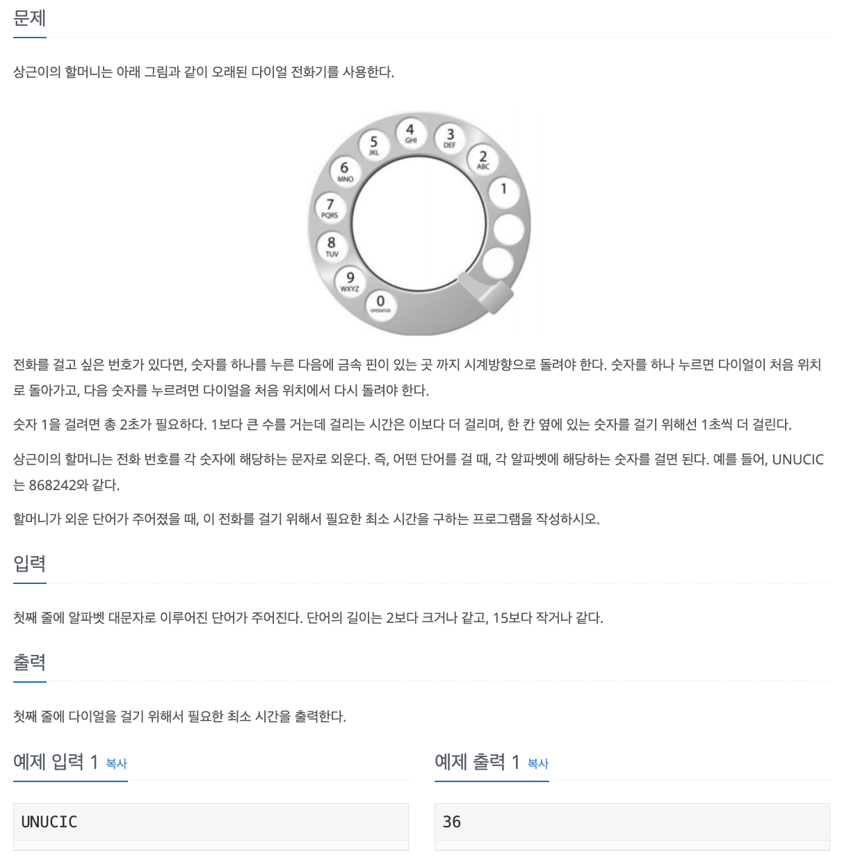 BAEKJOON : 11720, 10809, 2675, 1157, 2908, 5622