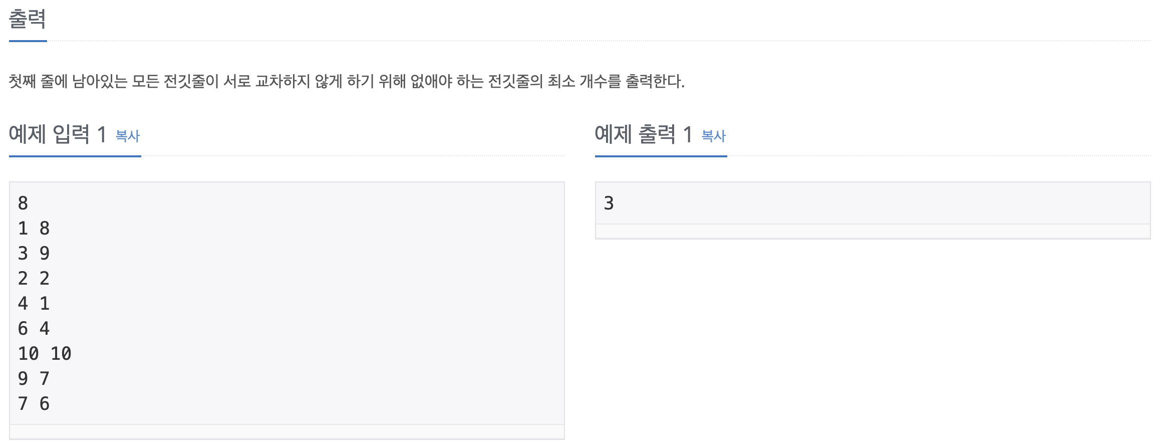 BAEKJOON : 2293, 9251, 1010, 11048, 11066, 2565