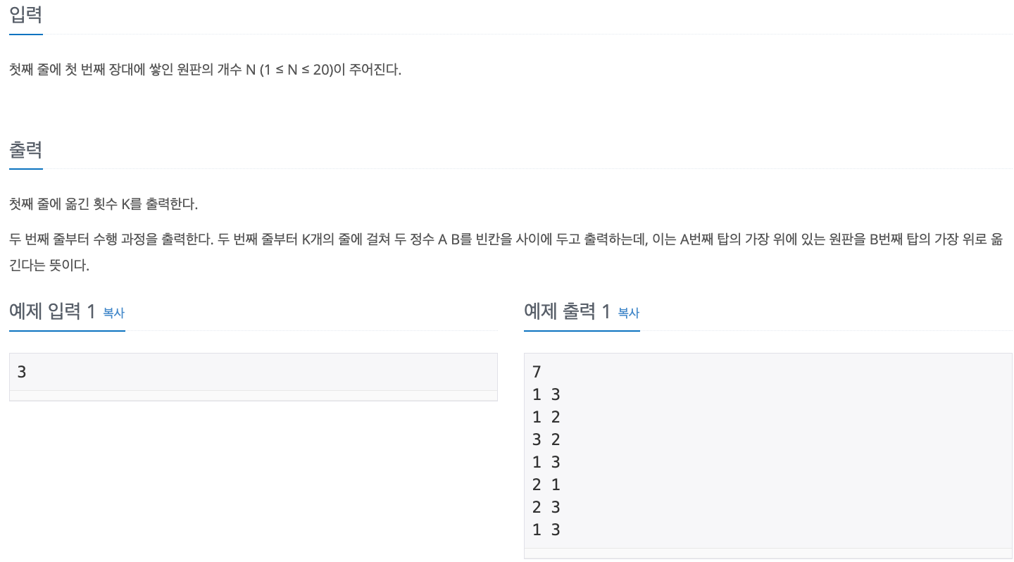BAEKJOON : 2447, 11729, 2798