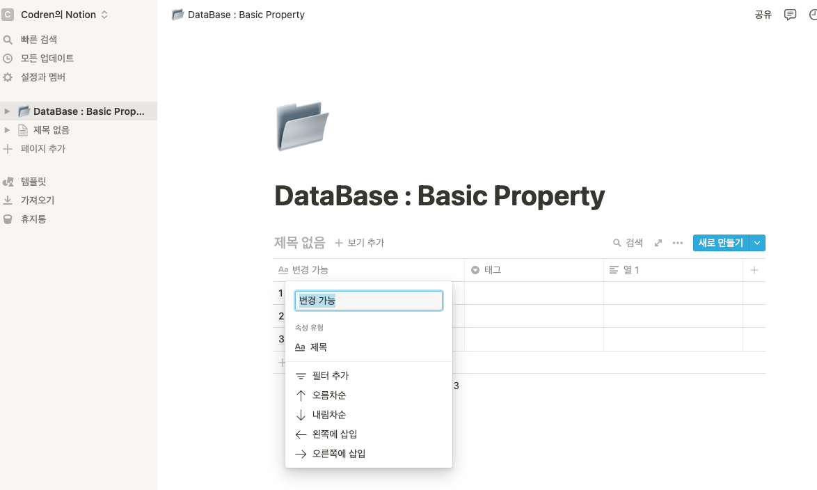 DataBase : View & Property
